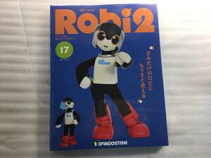  ■未開封 DeAGOSTINI　デアゴスティーニ　週刊ロビ2　Robi2　No.17　未使用　ロボット模型　組み立てキット■ 