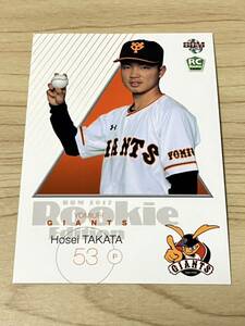 2017 巨人 高田萌生 RE ルーキーキャンペーン中！ BBM RC レギュラーカード ルーキーエディション 即決 読売ジャイアンツ 楽天イーグルス