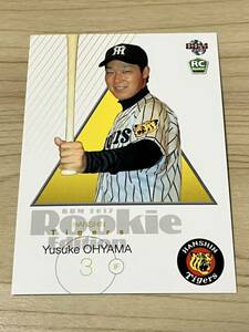 2017 阪神 大山悠輔 RE ルーキーキャンペーン中！ BBM RC レギュラーカード ルーキーエディション 即決 タイガース