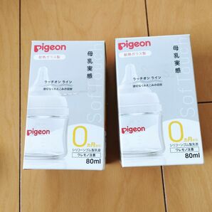 新品未使用　ピジョン 母乳実感 哺乳びん 耐熱ガラス製 ほ乳器 80mL　哺乳器　 哺乳瓶　0ヶ月　未開封　殺菌　　母乳　携帯