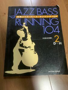 JAZZ BASS RUNNING 2 ジャズベース教本