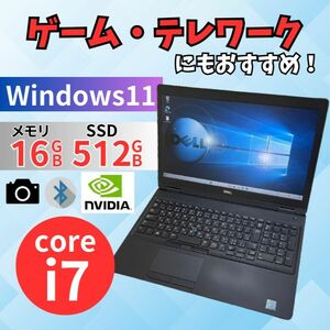 DELL Latitude 5590 Win11 Pro / Core i7 / メモリ16GB / SSD512GB / ゲーム / GeForce / ノートパソコン / テレワーク