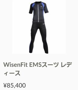 新品未使用　ウィセントフィット　EMSスーツレディースSサイズ（日本サイズМ）Wisentfit