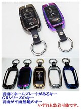 即決新品/トヨタ メタル スマートキーケース キーカバー シエンタ70系 ミライ ハイラックス120系 ランドクルーザー200 300系 アクセサリー_画像5