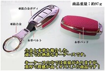 新品即決 日産 メタル 本革 スマートキーケース キーカバー ニッサン ジューク デュアリス マーチ キューブ ノート デイズ ステージア_画像4