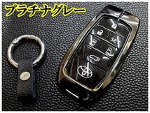 即決新品/トヨタ メタル スマートキーケース キーカバー シエンタ70系 ミライ ハイラックス120系 ランドクルーザー200 300系 アクセサリー_画像4