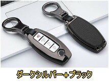 新品即決 日産 メタル 本革 スマートキーケース キーカバー ニッサン ジューク デュアリス マーチ キューブ ノート デイズ ステージア_画像9