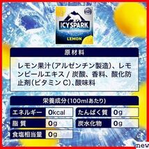 新品♪ 強炭酸 ×24本 430mlPET ラベルレス レモン ダドライ カ from アイシー・スパーク コカ・コーラ 9_画像2