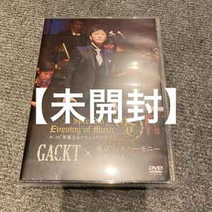 【未開封】GACKT/GACKT×東京フィルハーモニー交響楽団 第二回「華麗な
