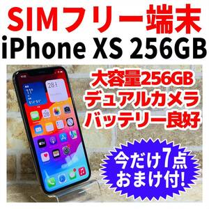 SIMフリー iPhoneXS 256GB 913 ゴールド 電池良好