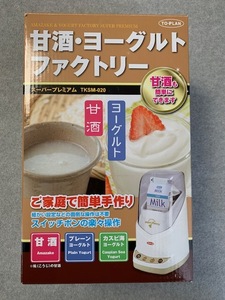  sweet sake amazake * yoghurt Factory super premium TKSM-020