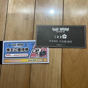 ★送料込み★ヴィレッジヴァンガード 12000円分VILLAGE VANGUARD 株主優待 