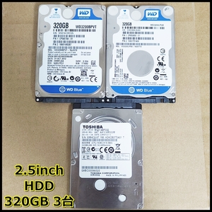 《詰め合わせ》《送料無料》SATA 2.5inch HDD Western Digital 320GBx2 東芝320GBx1 計3台 《全て正常動作確認済》 [管理番号A211]