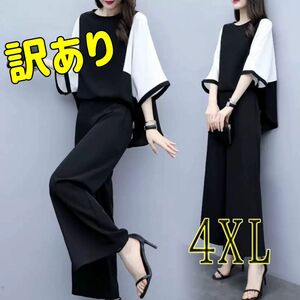 訳あり　パンツドレス セットアップ 2点セット ゆったり フォーマル入学式 4XL