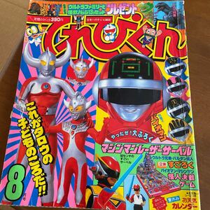 １９８４年てれびくん8月号・バイオマン・マシンマン・タロウ