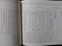 【木曽義仲 関係史料比較表】平家物語・源平盛衰記・玉葉・吾妻鏡（木曽義仲史学会/平成23年10月）_画像4