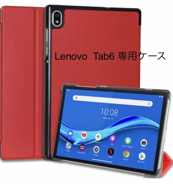 ソフトバンク Lenovo Tab6 2021タブ6 レノボ カバー