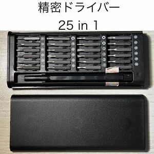 精密ドライバー 25in1 セット 特殊ドライバー トルクス マイナス 三角 六角 プラス 星型 y字 中古