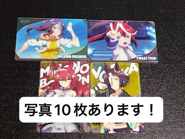 ウマ娘カード まとめ売り バラ売り可