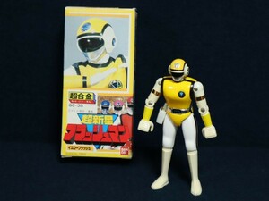 デッドストック 未使用品 1986年 バンダイ 超合金 超新星フラッシュマン イエローフラッシュ GC-38 ポピー BANDAI ビンテ－ジ レトロ 昭和