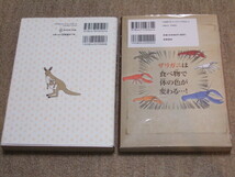 送料込 2冊セット　ざんねんないきもの事典 おもしろい！進化のふしぎ　今泉忠明　生まれたときからせつない動物図鑑 ブルック・バーカー_画像3