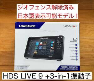 ローランス　HDS LIVE-9 9インチ+3-in-1振動子　 日本語表示可能