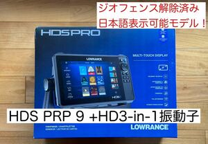 ローランス　HDS PRO-9 9インチ+HD3-in-1振動子 日本語表示可能
