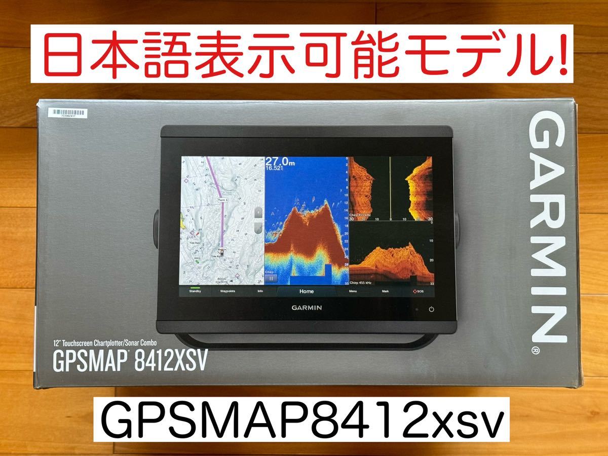 2024年最新】Yahoo!オークション -garmin ガーミン gpsmapの中古品 