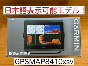  Garmin GPSMAP8410xsv 10 дюймовый японский язык отображать модель!