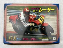 昭和　レトロ　GP グランプリ　レーサー　DX デラックス　カード　20付　当時物　未開封　駄菓子屋_画像5