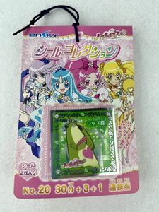 ハートキャッチプリキュア シールコレクション 1束 34枚付 2010年 当時物 未開封 駄菓子屋 