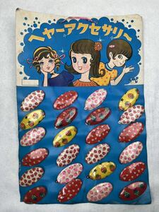 昭和　レトロ　ヘヤーアクセサリー　24付　1970年代　当時物　未使用品　レトロポップ　ファンシー　宝石