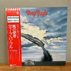 Stormbringer 嵐の使者／Deep Purple 帯・ポスター付き