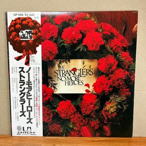 No More Heroes ノー・モア・ヒーローズ／The Stranglers ストラングラーズ 帯付