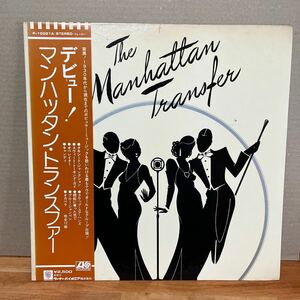 The Manhattan Transfer デビュー！ マンハッタン・トランスファー 帯付