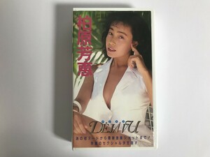 GB898 Kashiwa ...DEJAVU sexy Madonna. complete preservation version!! [VHS video ] 126