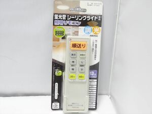 未使用 オーム電機 OCR-FLCR2　シーリングライト リモコン OHM　送料300円　526