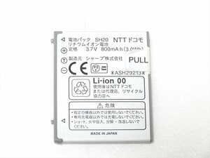 docomo 純正 電池パック SH20　対応機種 SH-01A / SH-03A / ドコモ バッテリー 送料120円　W9