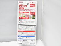 美品 REVEX ワイヤレスチャイム 受信機 X800 リーベックス　送料300円　858_画像3