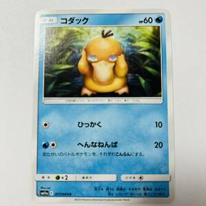 ★美品★ ポケモンカード コダック ポケカ