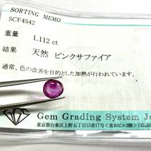 1.1ctUP!!［天然ピンクサファイア1.112ct］F 6.4×5.8mm ルース 裸石 corundum jewerly コランダム 宝石 ジュエリー pink sapphire_画像3