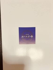 遊戯王 非公式カードカタログ ザ・ヴァリュアブル・ブック　エラーカード編