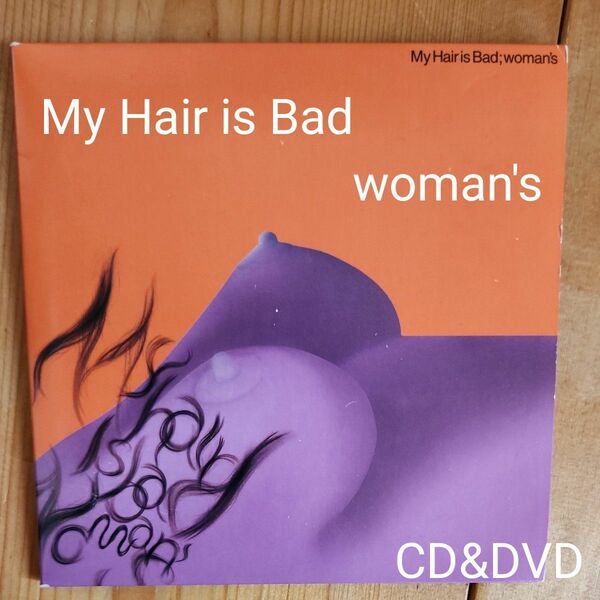 My Hair is Bad woman's DVD/ CD