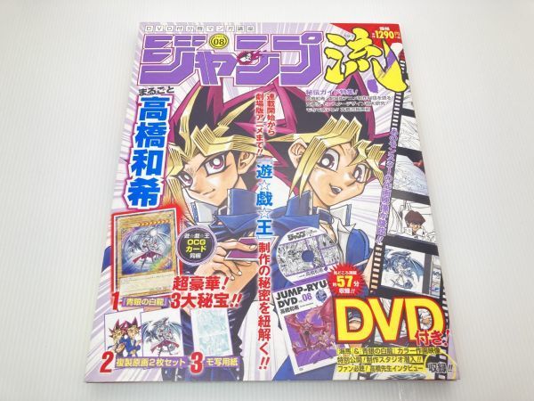 Yahoo!オークション -「ジャンプ 遊戯王 カード」(少年マンガ誌) (男性 