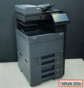 KYOCERA 京セラ A3 フルカラー複合機 TASKalfa 3253ci 4段給紙+ADF 中古トナー付 コピー機 西濃運輸発送【H24022813】