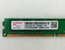 ■【未使用】PUSKILL 4GB 2枚セット デスクトップパソコン用メモリ PC3-12800U DDR3 1600MHz 1.5V対応 ゆうパケット発送【H24022709】_画像3