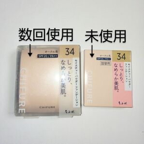 ちふれ モイスチャーパウダーファンデーション 34オークル系 本体 & リフィル セット