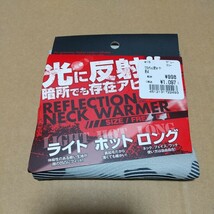 【光に反射、暗所でも存在をアピール 朝夕のウォーキングにどうぞ!】リフレクション ネック ウォーマー グレー フリーサイズ_画像2