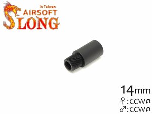 SL-00-65　SLONG AIRSOFT 26mm アウターバレルエクステンション Φ19 ストレート 14mm逆ネジ