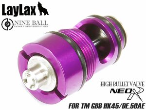 H9827H　LayLax NINE BALL ハイバレットバルブ NEO R 放出バルブ 東京マルイ GBB HK45/DE.50AE